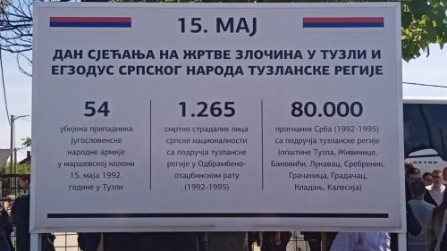 Обиљежена годишњица страдања војника ЈНА у Тузли
