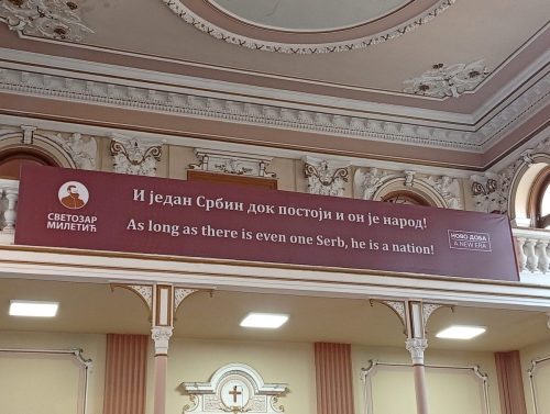 ЦДПИ на форуму суверениста Ново доба у Новом Саду