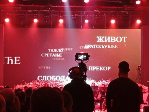 Сретење - Дан државности Србије и Републике Српске 2026.