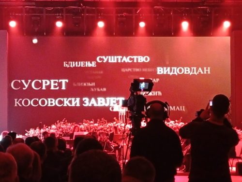 Сретење - Дан државности Србије и Републике Српске 2026.
