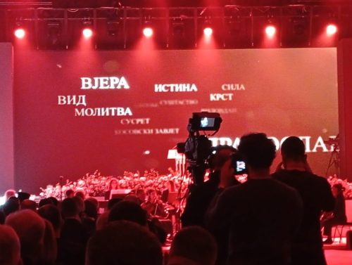 Сретење - Дан државности Србије и Републике Српске 2026.