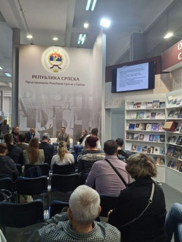ЦДПИ 67. Међународни сајам књига Београд
