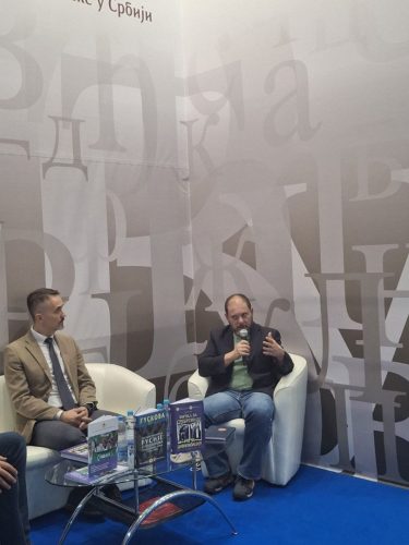 ЦДПИ 67. Међународни сајам књига Београд