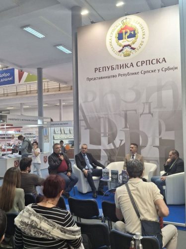 ЦДПИ 67. Међународни сајам књига Београд
