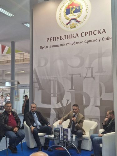ЦДПИ 67. Међународни сајам књига Београд